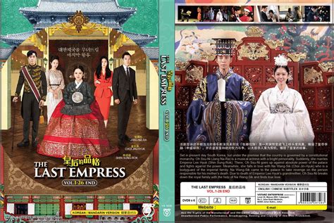The Last Empress subtitles English .